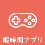 開発中スマホゲームの大手タイトルまとめ 事前登録サイトや配信前の情報 暇時間アプリ