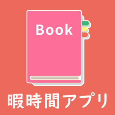 電子書籍はAmazonが人気！防水Kindle端末、本・漫画のセールも