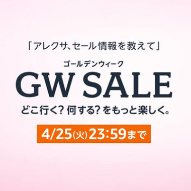 AmazonのGWセール2023でゲーミングスマホ・SIMフリースマホ・スマートウォッチがお買い得